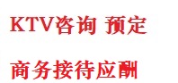 罗田最好十大KTV会所消费排名